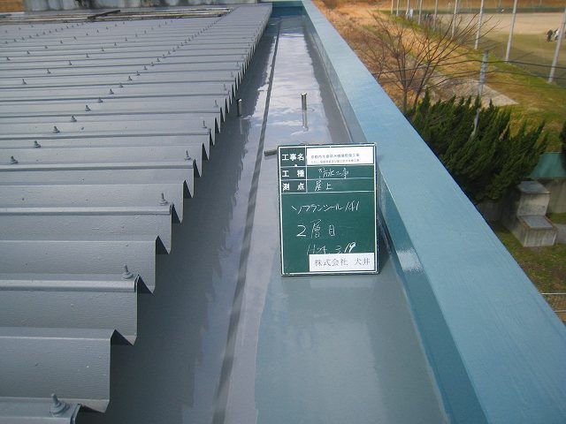 ウレタン塗膜防水施工
